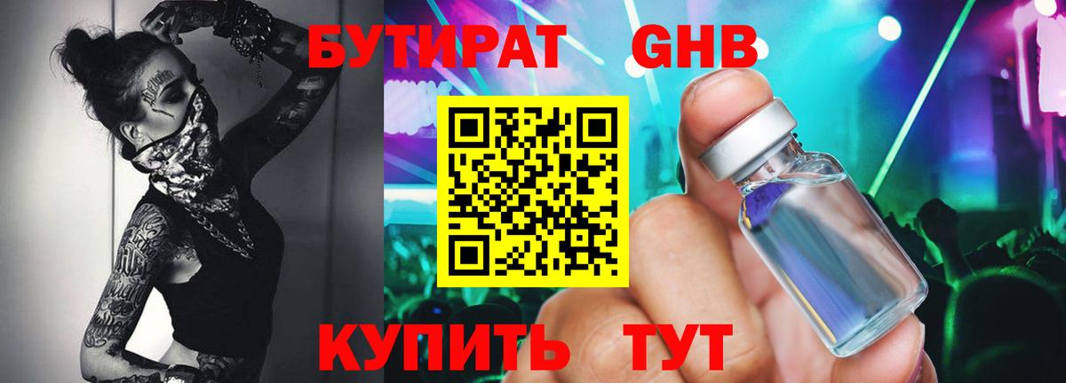 Сокол  БУТИРАТ Butirat  Бутират  Вход с VPN 
