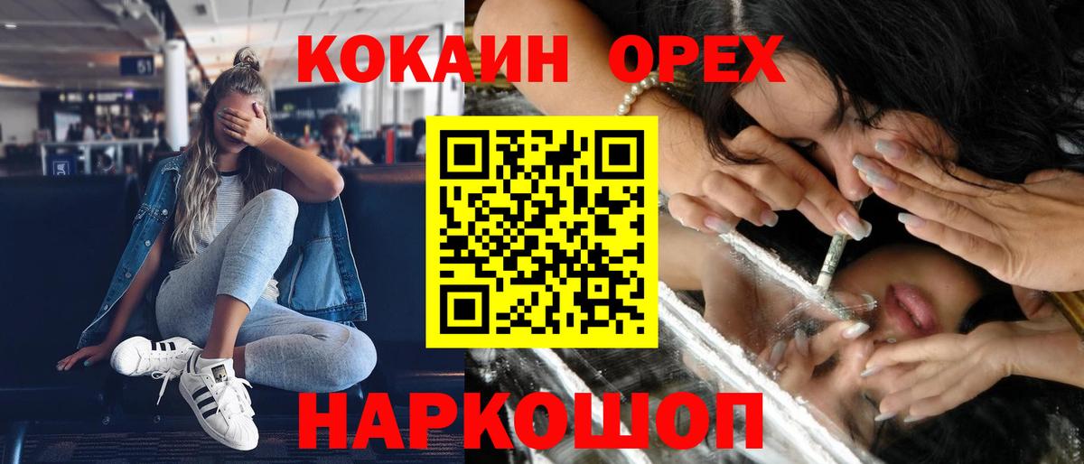 Кокаин Боливия  Вход с VPN  как найти наркотики  Сокол 
