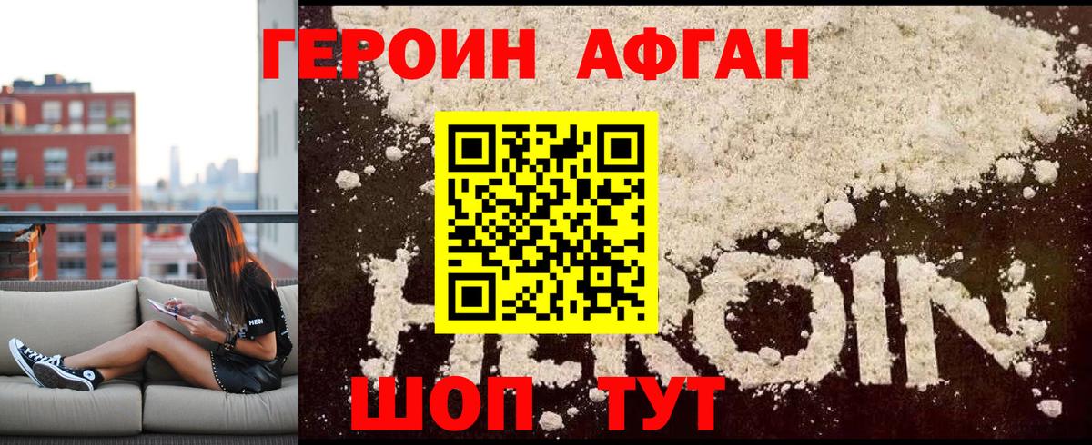 ГЕРОИН Heroin  Вход с VPN  Сокол 