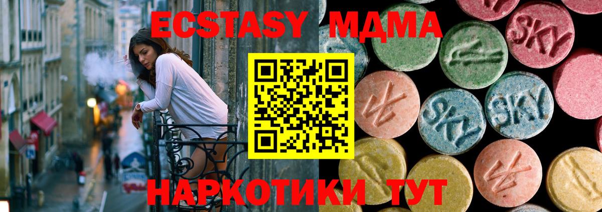 Сокол  МДМА молли  MDMA Molly  MDMA  Вход с VPN 