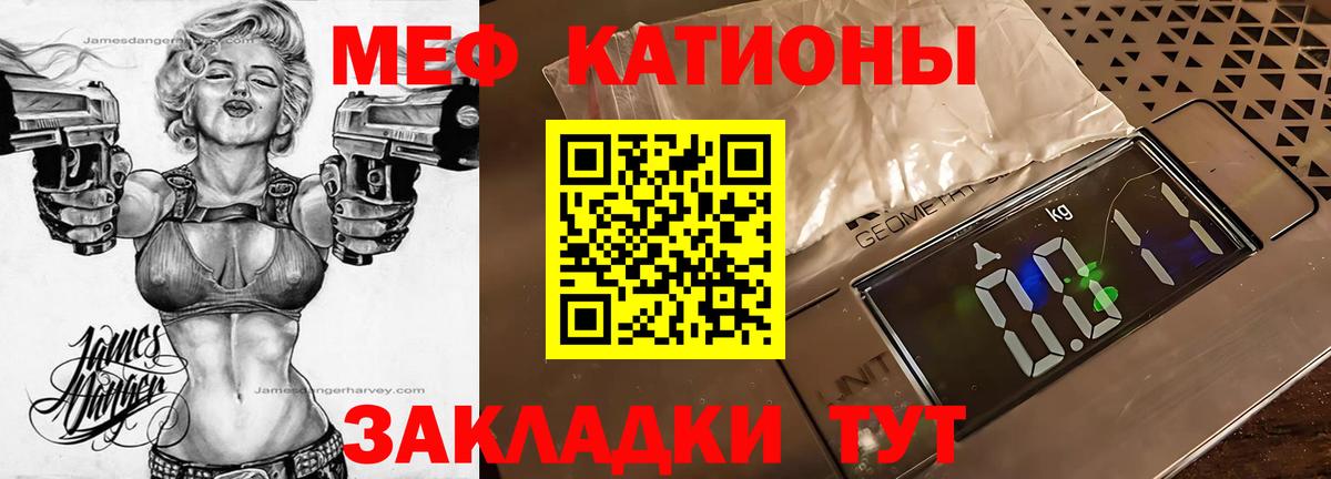 МЯУ-МЯУ  Вход с VPN  Мефедрон  Сокол  МЕФ кристаллы  Мефедрон mephedrone 