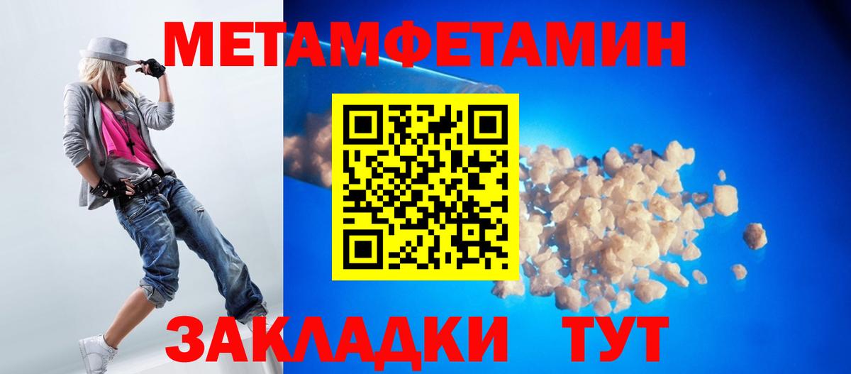 Первитин мет Сокол