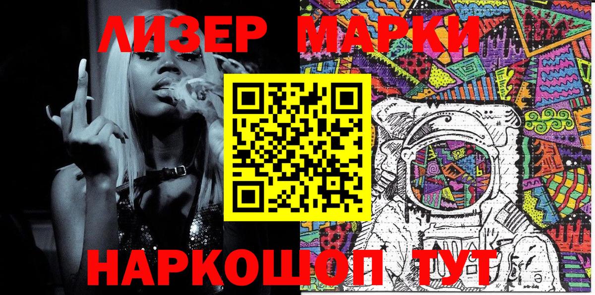 Сокол  Наркотические марки 1500мкг  Вход с VPN 