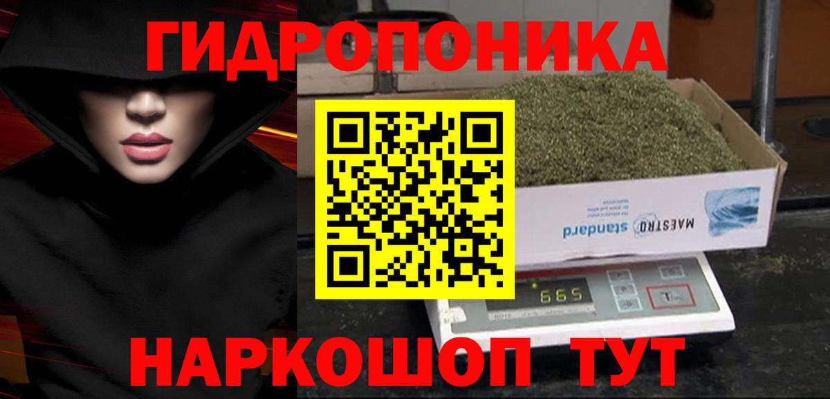 МАРИХУАНА White Widow Сокол
